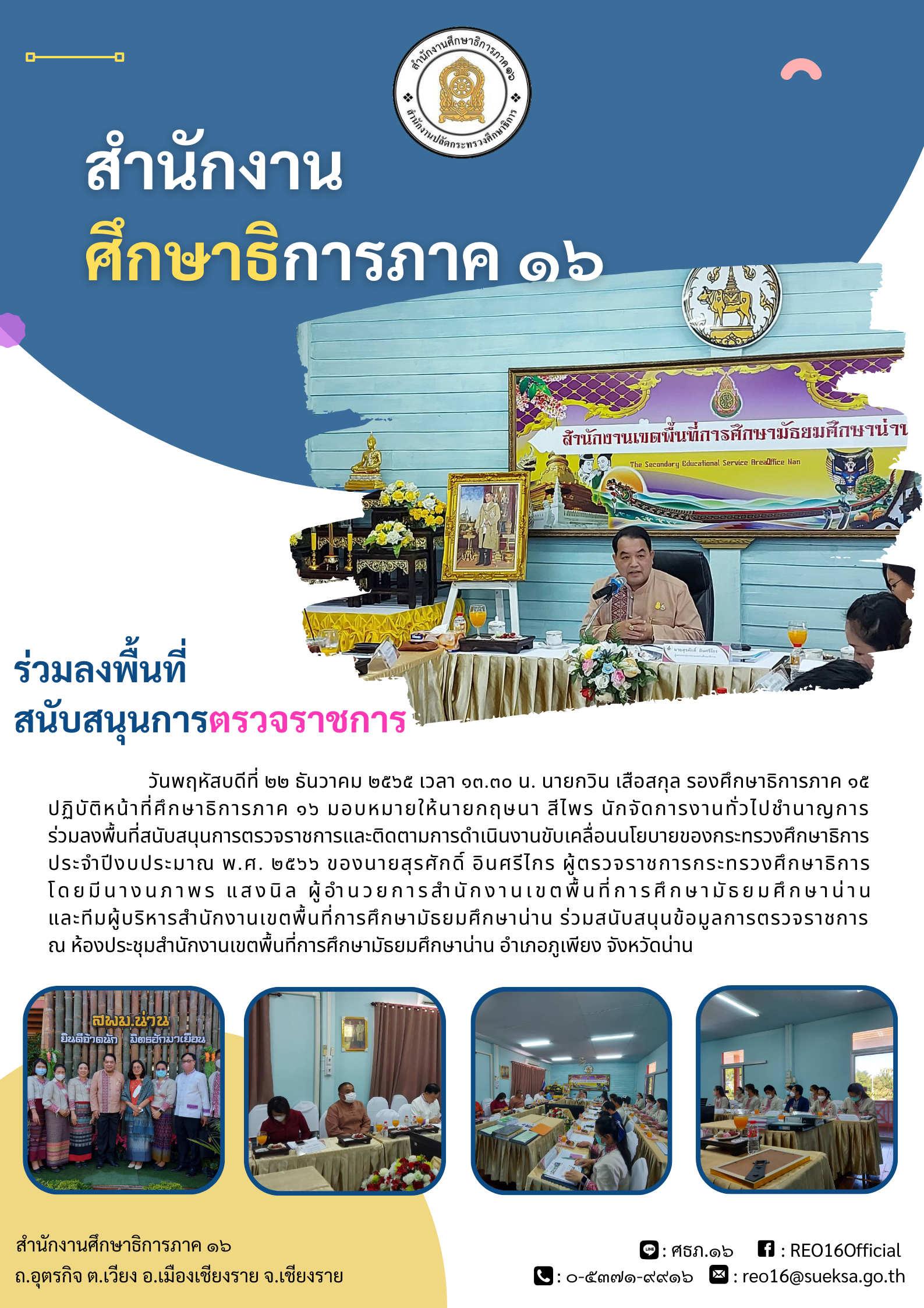 img_63a42ccee4277.reo16 (1).png